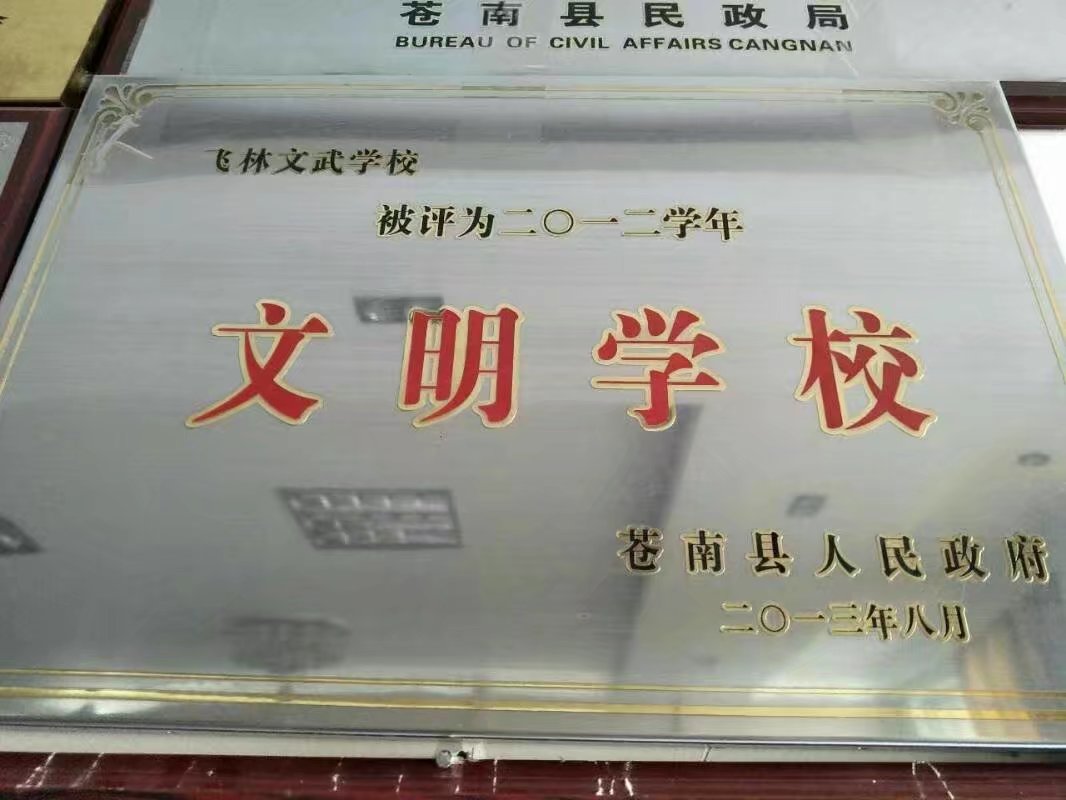 2012年县级文明学校